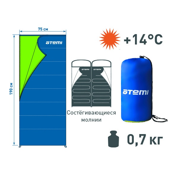 Спальный мешок Atemi T2 (+14°С)