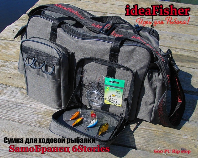 Рыболовная сумка со "столом" SamoБранец 6Stories