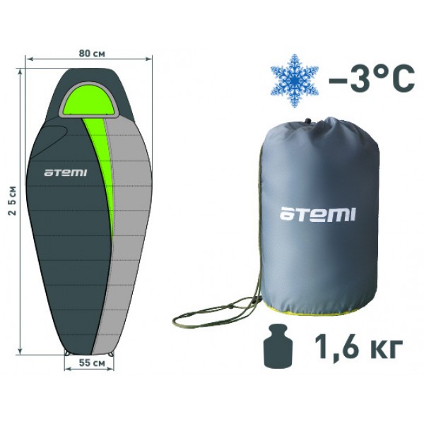 Спальный мешок Atemi C3 (-3°C)