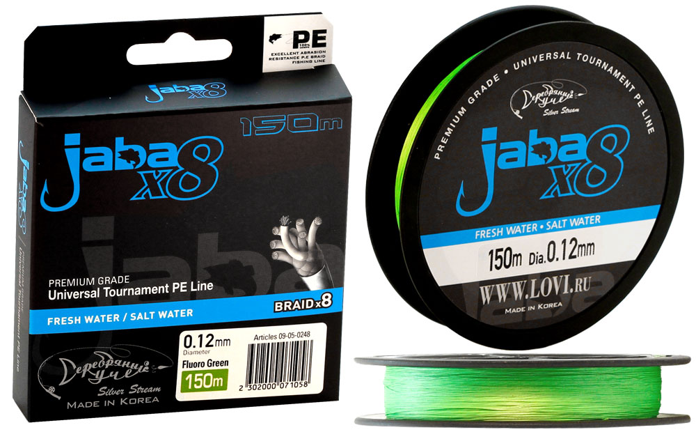 Плетеная леска JABA X8 150 (0,14) зеленый флю